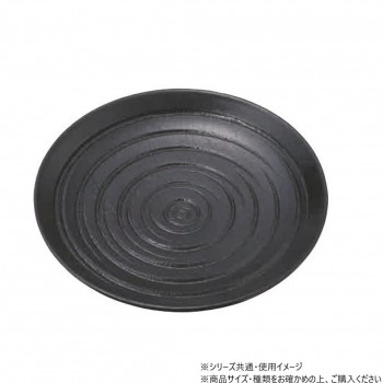 阿瀬真三商店 15cm銘々皿 乱筋 黒 R3809