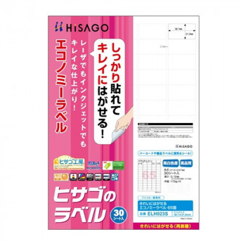 ヒサゴ きれいにはがせるエコノミーラベル 65面 38.1×21.2mm 30シート入 ELH023S