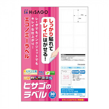 ヒサゴ きれいにはがせるエコノミーラベル 35面 40×40mm 30シート入 ELH046S