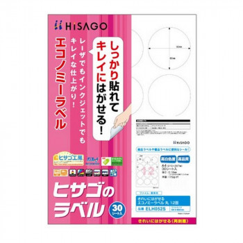 ヒサゴ きれいにはがせるエコノミーラベル 丸 12面 直径60mm 30シート入 ELH052S