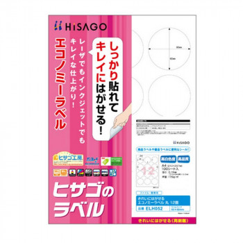 ヒサゴ きれいにはがせるエコノミーラベル 丸 12面 直径60mm 100シート入 ELH052
