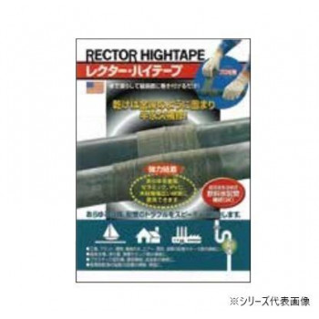 UNITEC　ユニテック　濡らして巻くだけの補修材　レクター・ハイテープ　巾75×長さ2700mm・RH-4
