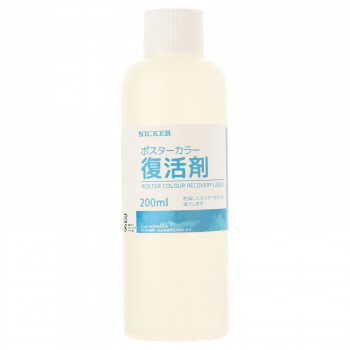 ニッカー絵具　ポスターカラー復活剤200ml　PCF200