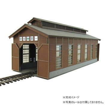 みにちゅあーと 機関庫 MK05-44