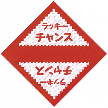 タカ印　三角くじ ラッキーチャンス　5-411　1000枚