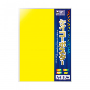 タカ印　ケイコーポスター A4判 レモン 厚口　13-3185　10枚