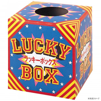 タカ印　抽せん箱 ラッキーボックス　37-7901