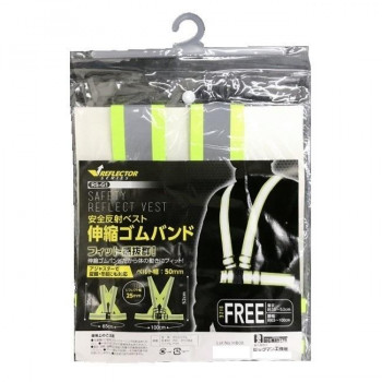 ビッグマン(Bigman)  BM　安全反射ベストゴムバンド　RS-G1