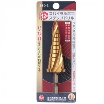 ビッグマン(Bigman)  BM　スパイラルステップドリル12段　SSD-2