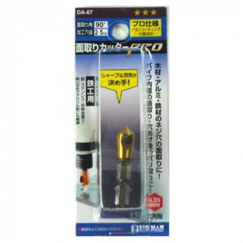 ビッグマン(Bigman)  BM　面取りカッターPRO鉄工　5mm　DA-67