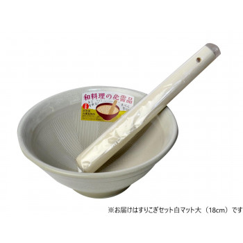元重製陶所 国産 もとしげすり鉢 すりこぎセット 白マット 大(18cm)