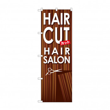 のぼり GNB-499 HAIR CUT