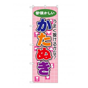 のぼり GNB-2545 かたぬき