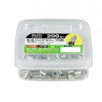 ELPA リングスリーブE形 S 200個入 E-SB200P
