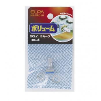 ELPA ボリューム 1連用 HK-VR01H