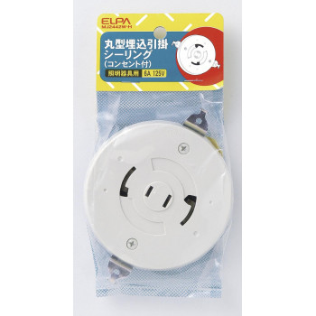 ELPA 丸型引掛シーリング　MJ2442W-H