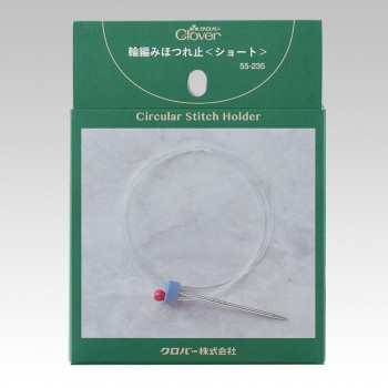 クロバー 輪編みほつれ止 ショート 55235