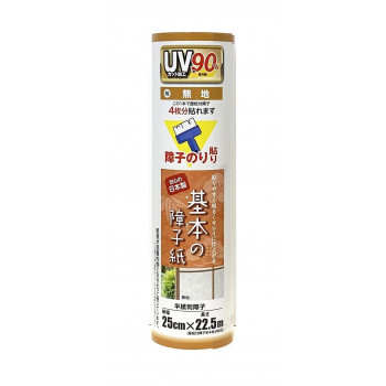 基本の障子紙 半紙判 無地SOJ903