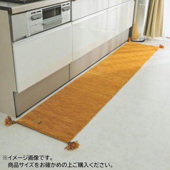 シンプルギャッベマット AYAKA(アヤカ) キッチンマット 45×120cm ベージュ「GSCD802965」