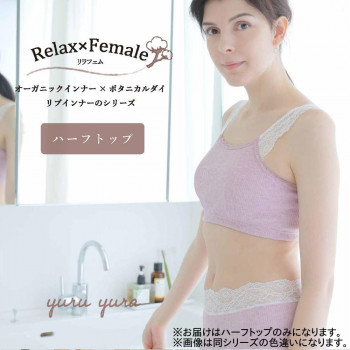 TAMURA リラフェム カップ付きハーフトップ YRA01 いちじく M~L