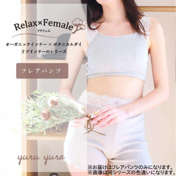TAMURA リラフェム フレアパンツ YRQ01 ぶどう M~L