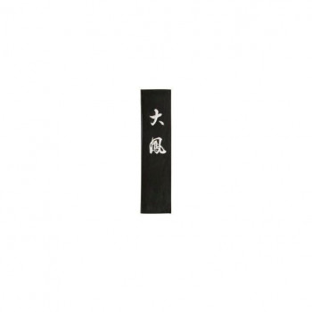 古梅園 大鳳 2.0丁