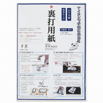 開明 裏打用紙 半紙 厚口 10枚入 HO1061