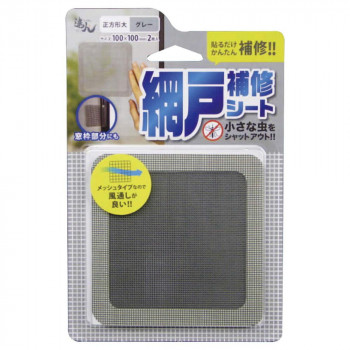 高森コーキ 網戸補修シート正方形 大 (グレー) RNS-02GY