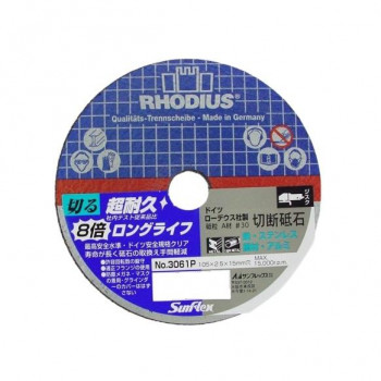 サンフレックス 切断砥石 独ローデウス社製 金属用 No.3061P