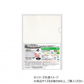 ヒサゴ 紙製トリックフォルダ 片面半透明 A4 10枚 OP2472