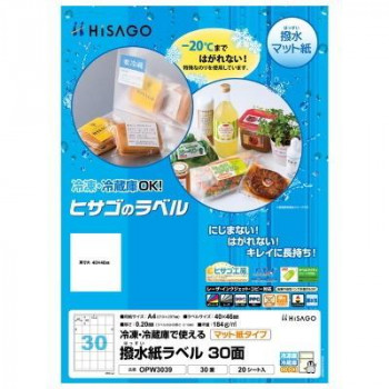 ヒサゴ　撥水紙ラベルA4 30面 20シート OPW3039