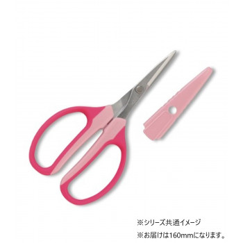 アルス クラフトチョキ160mm 330HN-P