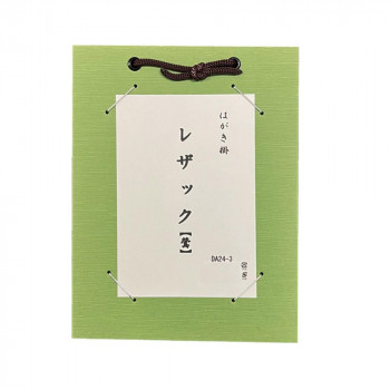 はがき掛 レザック 鶯・DA24-3
