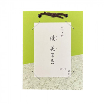 はがき掛 優美 草色・DD13-3