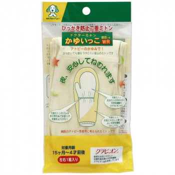日本パフ わんわんベビー ドクターミトンかゆっこWR(内側ミトン親指付き)(15ヶ月~4才頃)