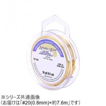 AW ワイヤー（オールドスプールス） ゴールド20(0.8Φ) 20（0.81mm）約7.6m