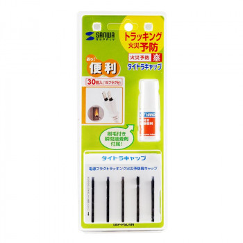 サンワサプライ タイトラキャップ 30個入 TAP-PSC4N