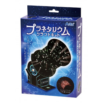 アーテック　ニュープラネタリウムクラフトキット 97517