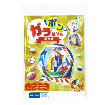 アーテック　ガラポン抽せん貯金箱 56960