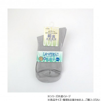 神戸生絲　コベス　婦人シルク混楽らくソックス22-25cm  3970  モカベージュ