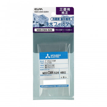 ELPA 冷蔵庫フィルター(M) M20-CM4-526H