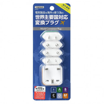 YAZAWA(ヤザワコーポレーション) 海外用電源プラグ5セット KPS5
