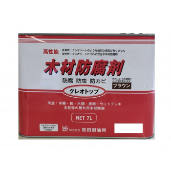 吉田製油所　クレオトップ(ブラウン)　7L