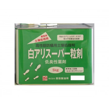 吉田製油所　白アリスーパー粒剤　5kg