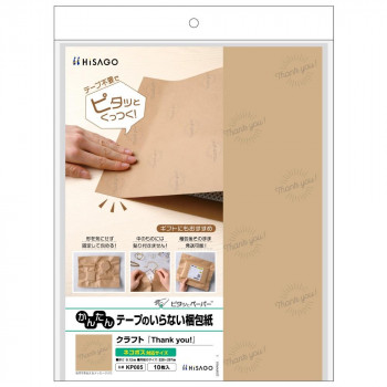 ヒサゴ テープのいらない梱包紙 クラフト Thank you! (ネコポス対応サイズ) KP005