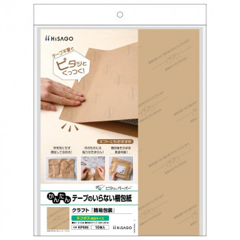 ヒサゴ テープのいらない梱包紙 クラフト 簡易包装 (ネコポス対応サイズ) KP006
