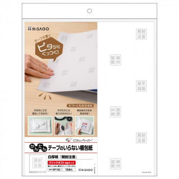 ヒサゴ テープのいらない梱包紙 白厚紙 開封注意 (クリックポスト対応サイズ) KP102