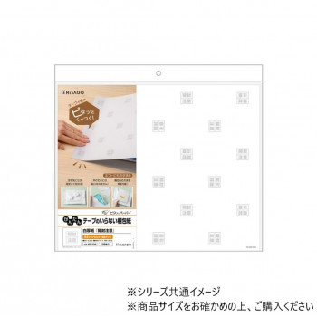 ヒサゴ テープのいらない梱包紙 白厚紙 開封注意 (A4クリアホルダー対応) KP104