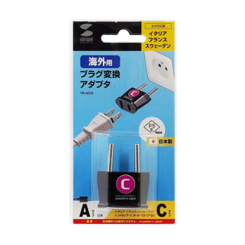 サンワサプライ 海外プラグ変換アダプタ C(イタリア・フランス・スウェーデン) TR-AD22