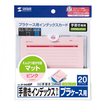 サンワサプライ 手書き用インデックスカード ピンク JP-IND6P